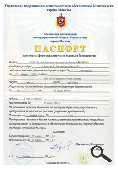 Паспорт безопасности